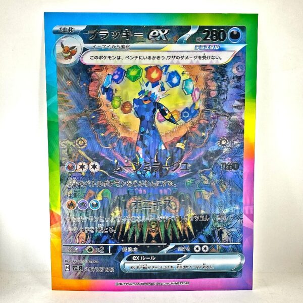 Poster 3D Lenticular Cartas Eevee, Umbreon y Espeon