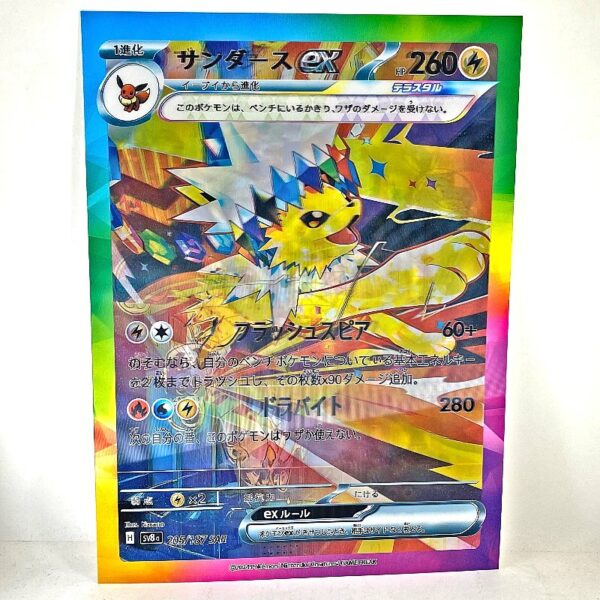 Poster 3D Lenticular Jolteon, Vaporeon y Flareon