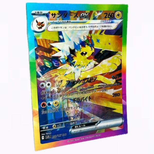 Poster 3D Lenticular Jolteon, Vaporeon y Flareon