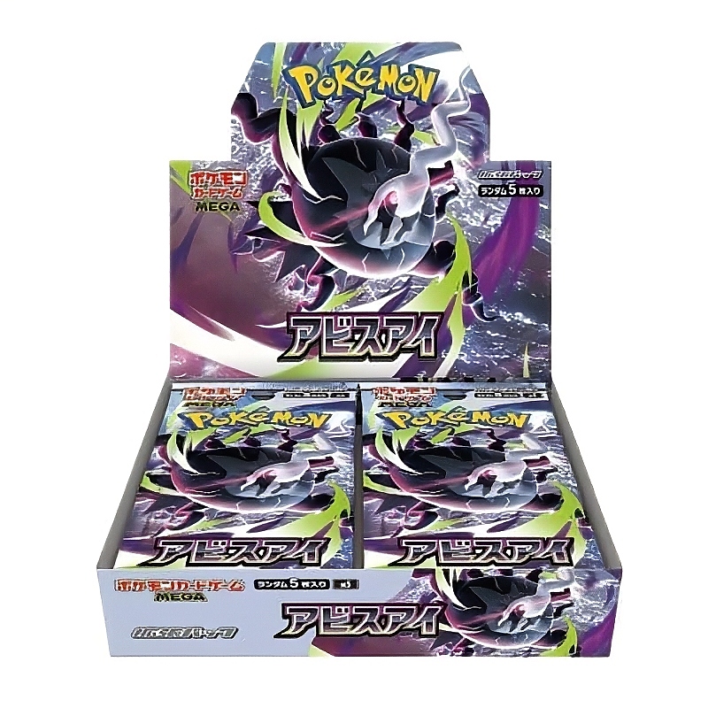 Sobres Cartas Pokémon Abyss Eye (Japonés)